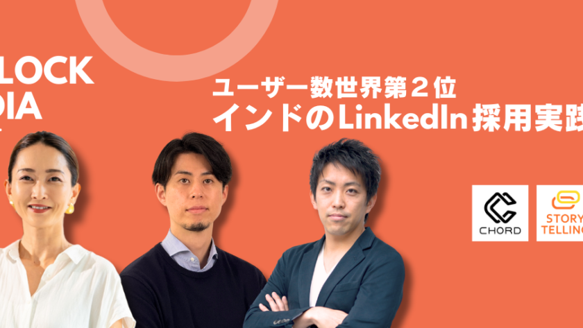 インドLinkedIn採用