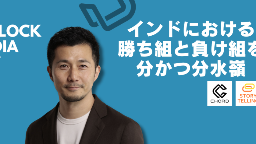 インド　勝ち組　負け組