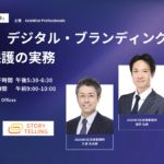 インド個人情報保護法　セミナー