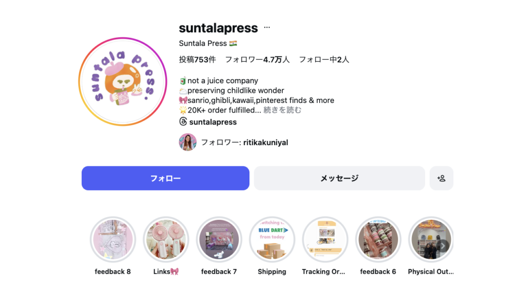 Santalapress Kawaii インド